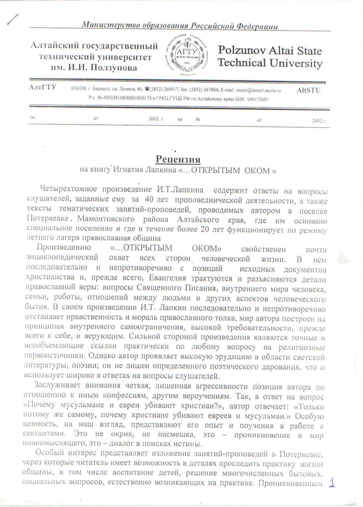 Статья в Журнале «Покров» от 09.06.2016